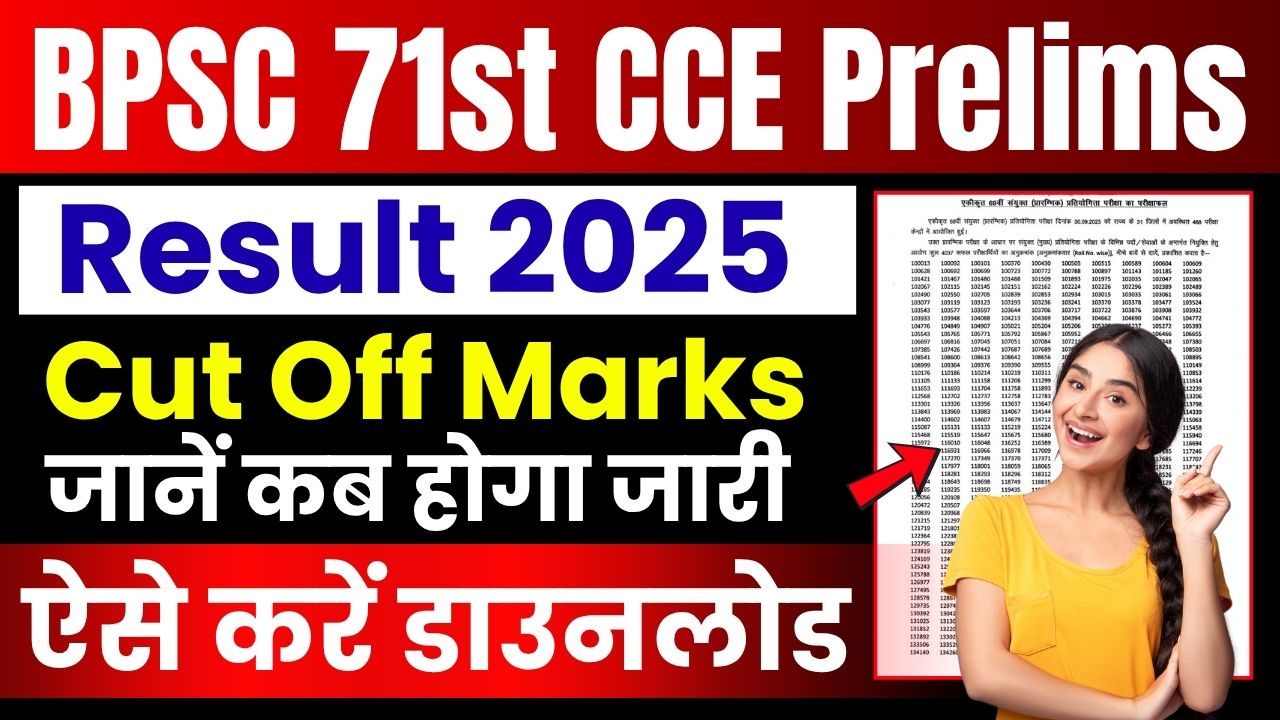 BPSC 71st CCE Prelims Result 2025