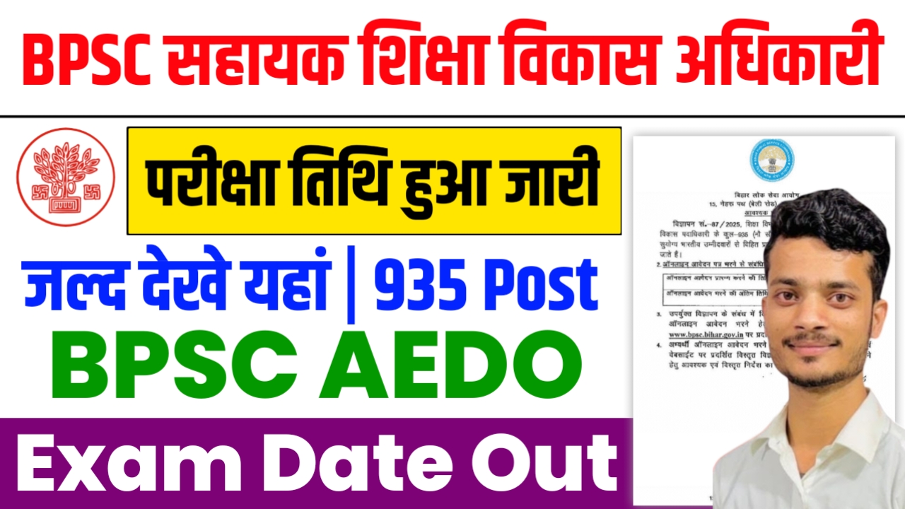 BPSC AEDO Exam Date 2025