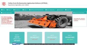 Bihar Krishi Yantrikaran Yojana 2025-