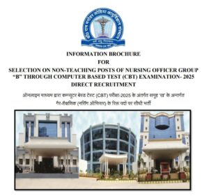 DRRMLIMS Nursing Officer Recruitment 2025