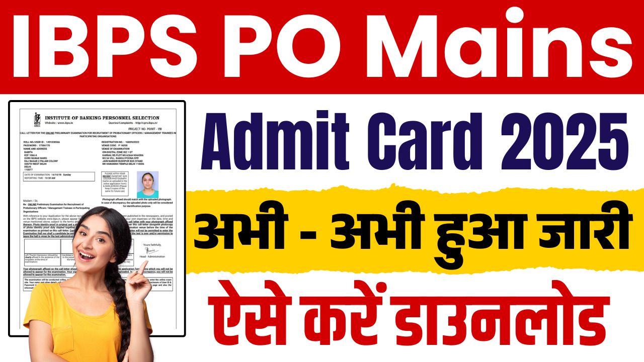 IBPS PO Mains Admit Card 2025