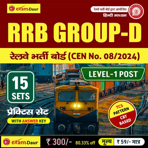 Railway RRB Group D Practice Set Book 2025