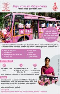 BSRTC Pink Bus Driver Training 2025