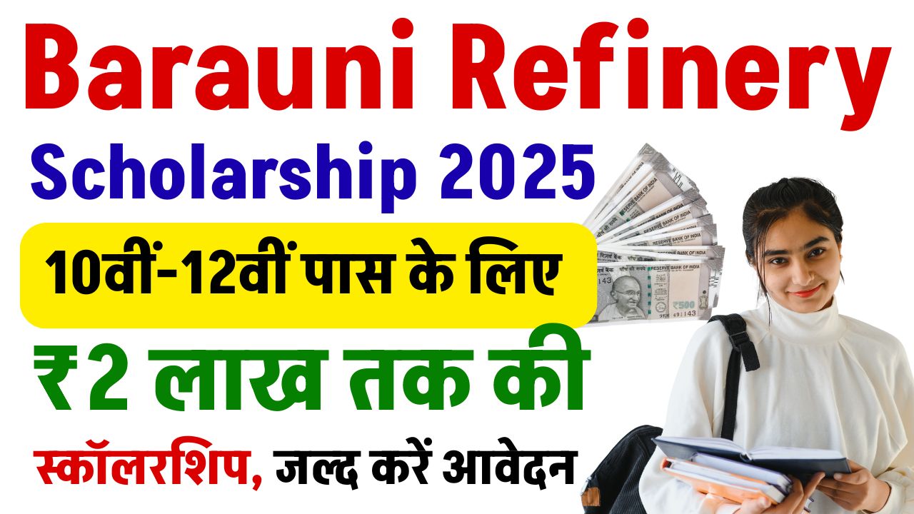 Barauni Refinery Scholarship 2025