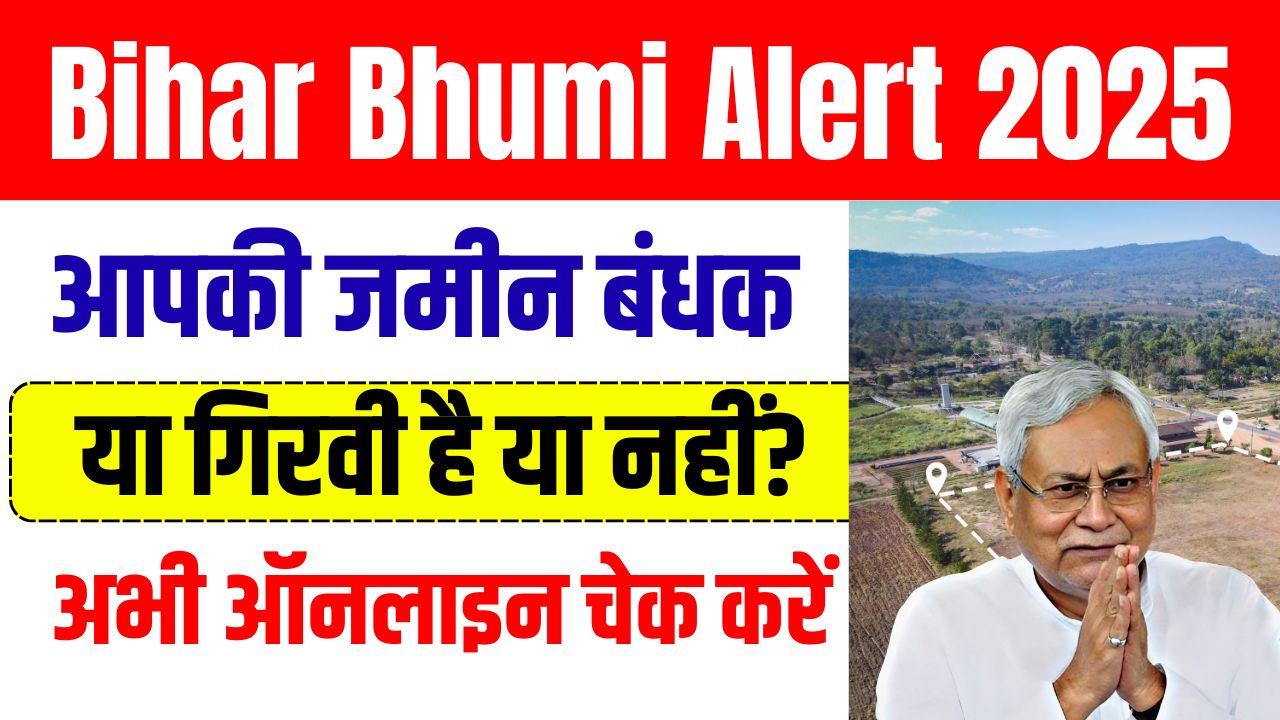 Bihar Bhumi Alert 2025