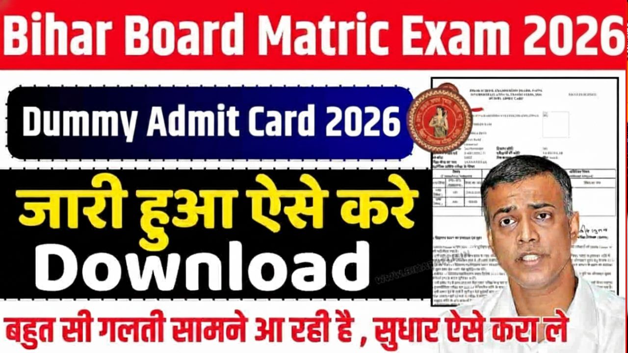 Bihar Board 10th Dummy Admit Card 2026