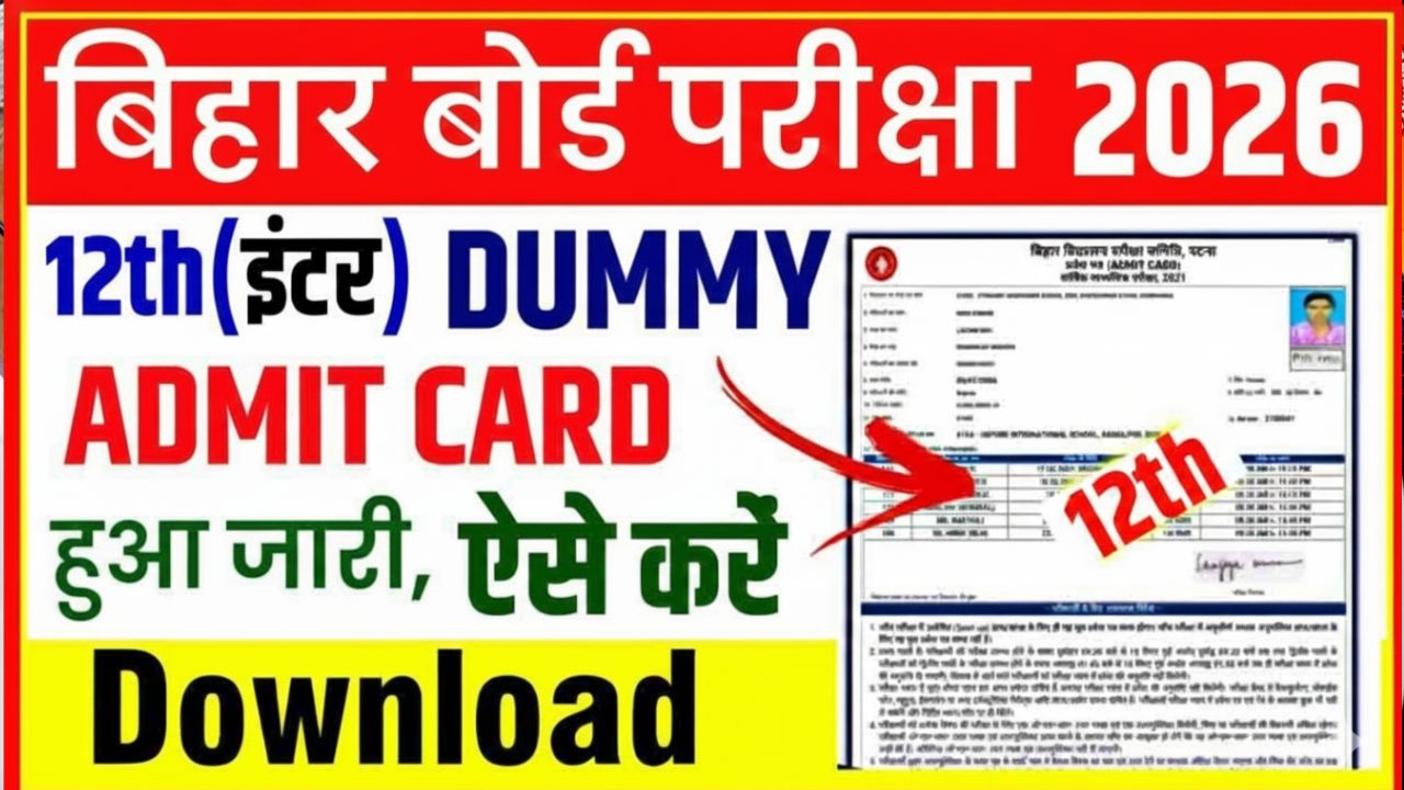 Bihar Board 10th Dummy Admit Card 2026