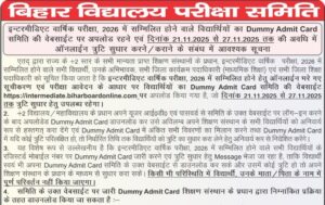 Bihar Board 12th Dummy Admit Card 2026