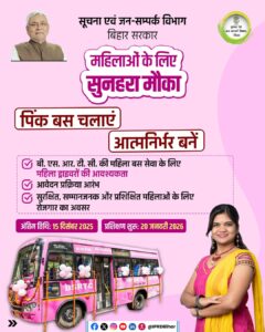 Bihar Pink Bus Driver Training 2025