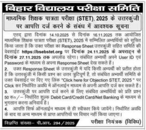 Bihar STET Answer Key 2025