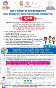 CV Raman Talent Search Test 2025 Notification