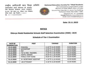 EMRS Exam Date 2025