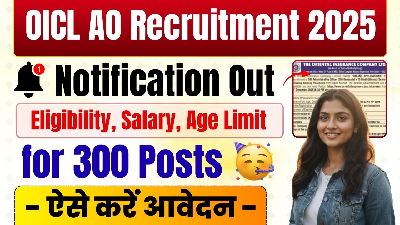 OICL AO Recruitment 2025