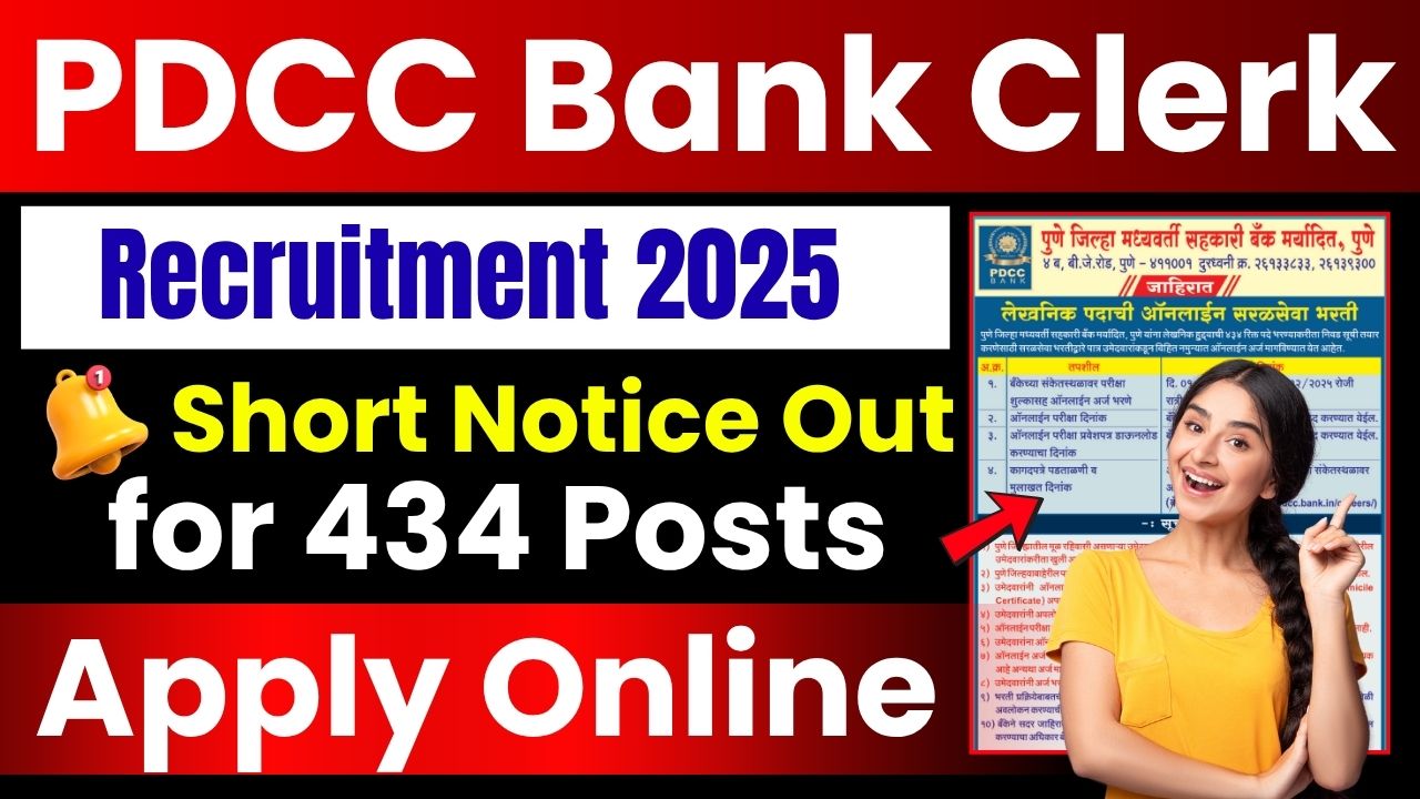 PDCC Bank Clerk Recruitment 2025