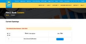 PDCC Bank Clerk Recruitment