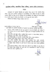 UP Board 10th 12th Date Sheet 2026