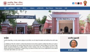 UP Board Exam Time Table 2026