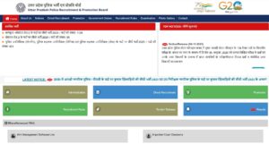 UP Home Guard Recruitment