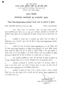 UP Police Home Guard OTR Registration 2025