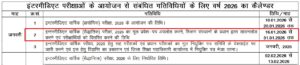 Bihar Board 12th Admit Card 2026