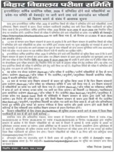 Bihar Board 12th Practical Admit Card 2026