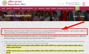 Bihar Civil Seva Protsahan Rashi Yojana