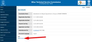 Bihar Pump Operator Recruitment 2025