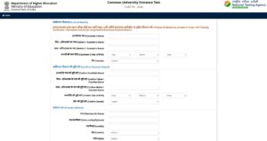 CUET PG 2026 Online Application