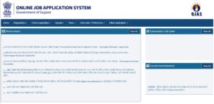 Gujarat Police Recruitment