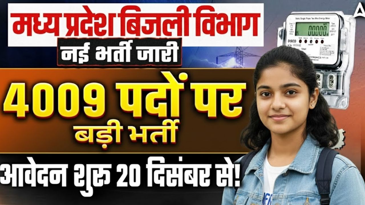 MPPKVVCL Recruitment 2025