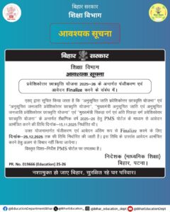 Post Matric Scholarship 2025-26