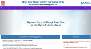 Prak Pariksha Prashikshan Yojana 2026