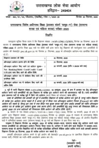 UKPSC Lecturer Recruitment 2026