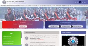 UP Police Computer Operator Recruitment 2025-26