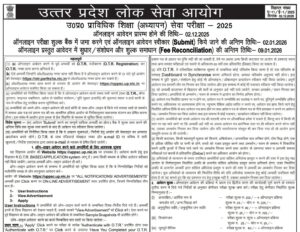 UPPSC Polytechnic Lecturer Recruitment 2025