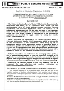 UPSC CDS 1 Online Form 2026