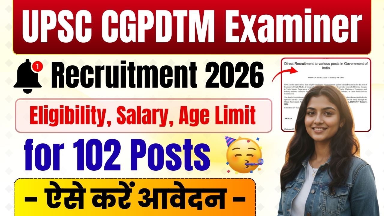 UPSC CGPDTM Examiner Recruitment 2025