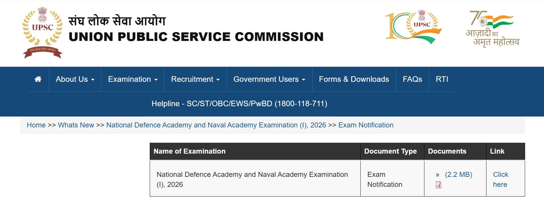 UPSC NDA 1 Recruitment 2026