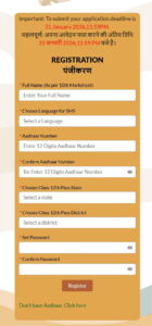 Azim Premji Scholarship