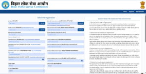 BPSC Assistant Town Planning Supervisor Vacancy 2026