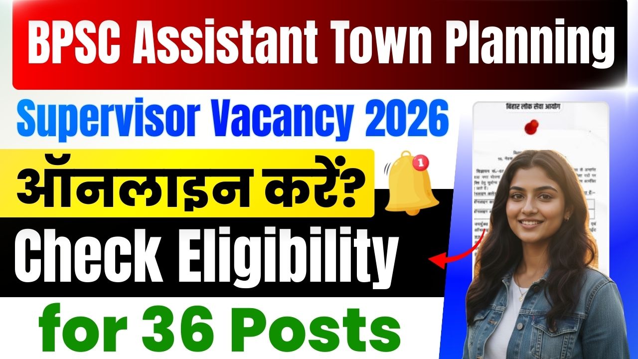 BPSC Assistant Town Planning Supervisor Vacancy 2026