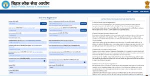 BPSC Auditor Online Form 2026