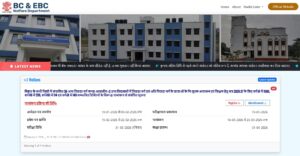 Bihar Girls Residential School Admission 2026-27