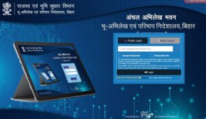 Bihar Jamin Ka Nakal Kaise Nikale 2026