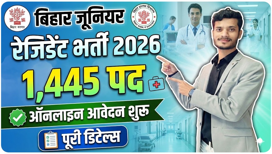 Bihar Junior Resident Vacancy 2026