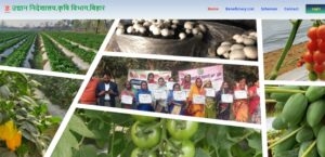 Bihar Nursery Yojana 2026