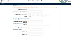 CUET UG 2026 Online Apply