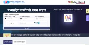 MP ITI Training Officer Recruitment 2026