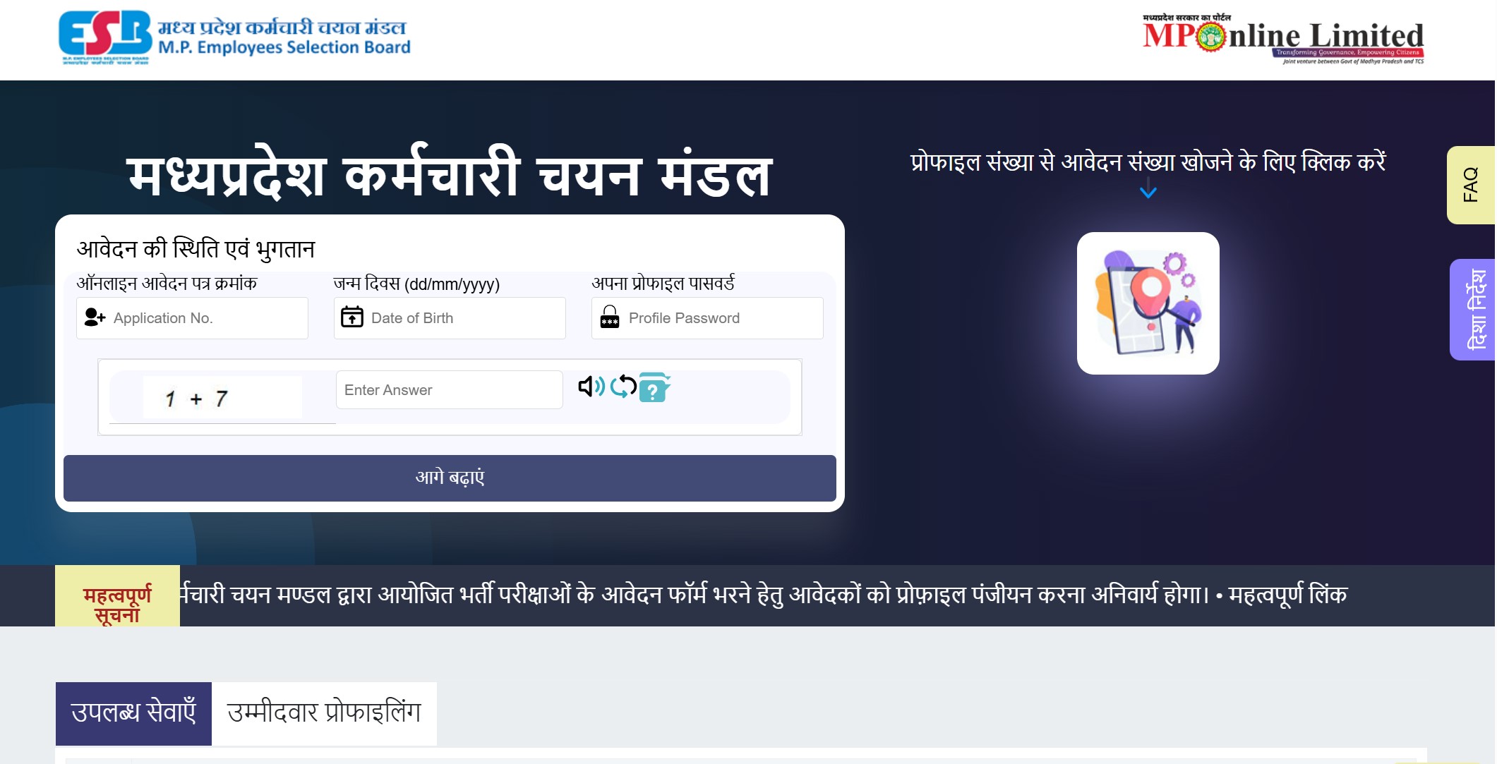 MP ITI Training Officer Recruitment 2026