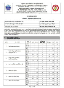 NPCIL Recruitment 2026